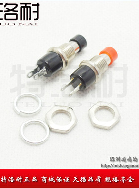 按钮开关 金属座 不带锁 二脚 配安装螺母 红色/黑色 按通/按断