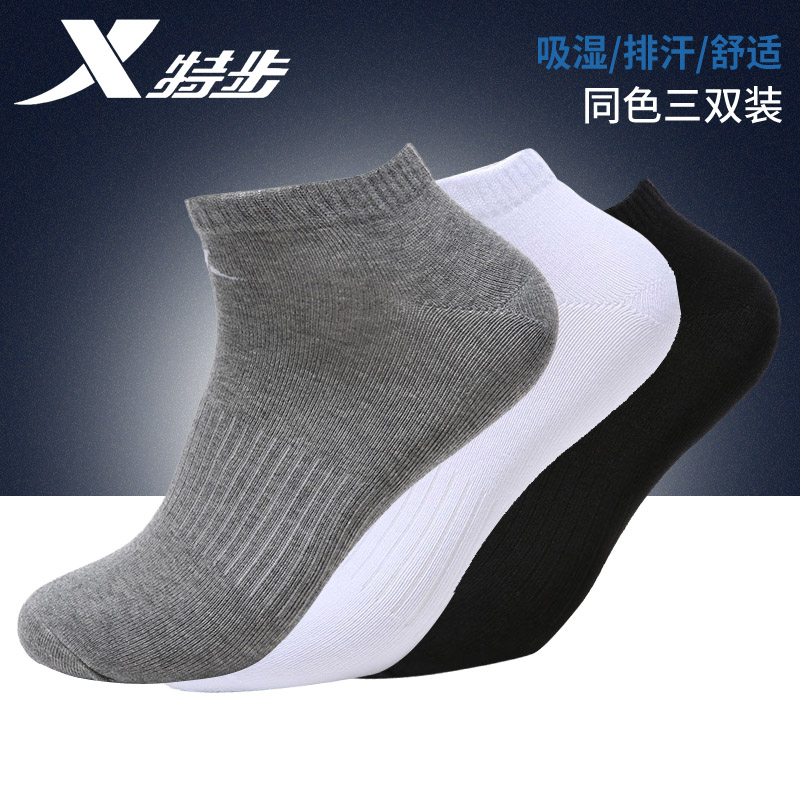 Chaussettes de sport XTEP - Ref 1072085 Image 1