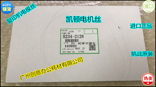 理光MP1350 1356 1357 1100 9000 906 907电极丝充电丝凯顿 主充