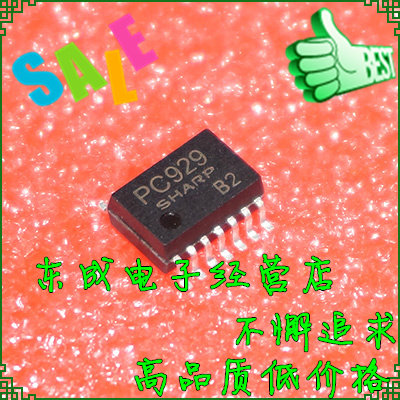 PC929 光耦 贴片SOP-14 SHARP夏普 原装  全新环保