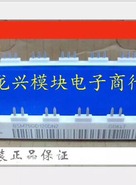 全新原装 BSM75GD120DN2 BSM75GD120DLC BSM100GD120DN2 DLC