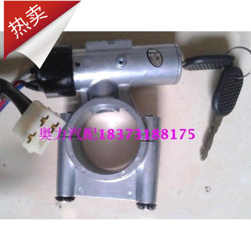 北方金华尼奥普兰客车 点火锁启动钥匙点火开关JK3369F.