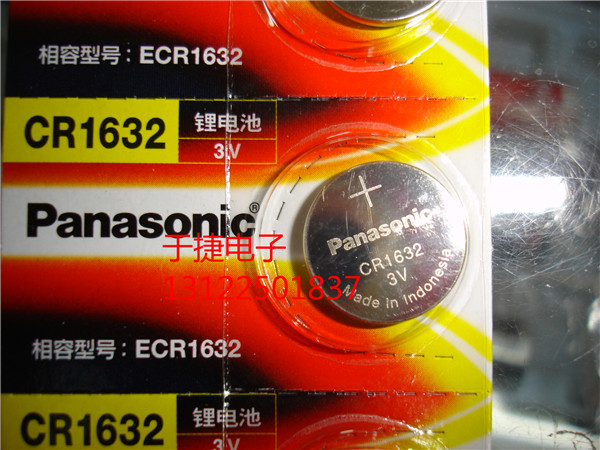 CR1632 松下Panasonic原装正品 3V钮扣电池 全新 单粒 锂电池正品