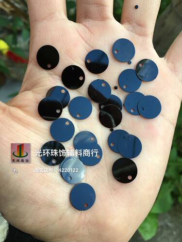 diy圆形黑色辅料手工亮片