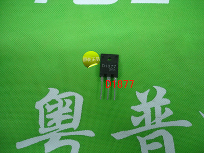 原装2SD1877      D1877    D    1877