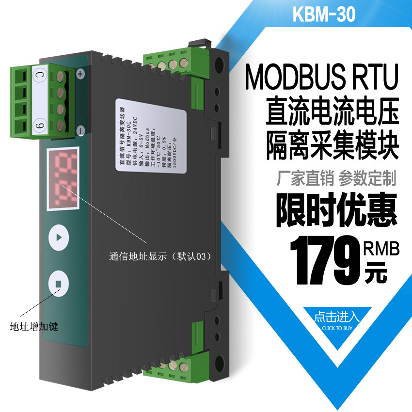 4-20MA转RS485模拟量采集模块MODBUS直流0-10v电流电压隔离转换器