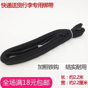 摩托车电动自行车货带捆绑带行李弹力绳松紧绳皮绳拉绑货绳2.2m