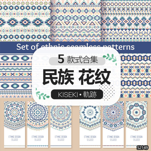 针织纹理几何花纹简约民族风清新卡片图案 eps ai矢量图素材