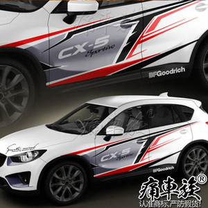 适用于马自达CX-5车贴拉花车身全车贴纸CX-4装饰改装汽车贴纸彩贴
