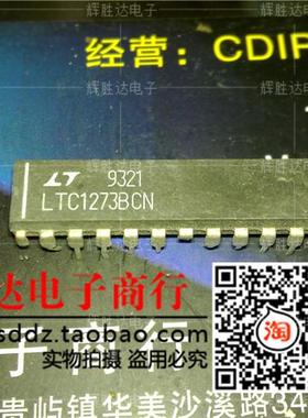 LTC1273BCN进口现货，集成电路IC 批量供应
