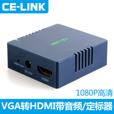 CE-LINK  VGA转HDMI转换器 带音频及定标器 模拟转高清线1080p