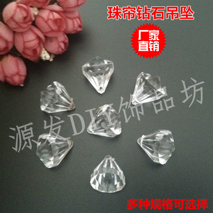 仿水晶亚克力散珠珠子珠帘吊坠透明吊钻坠子手工串珠材料婚庆用品