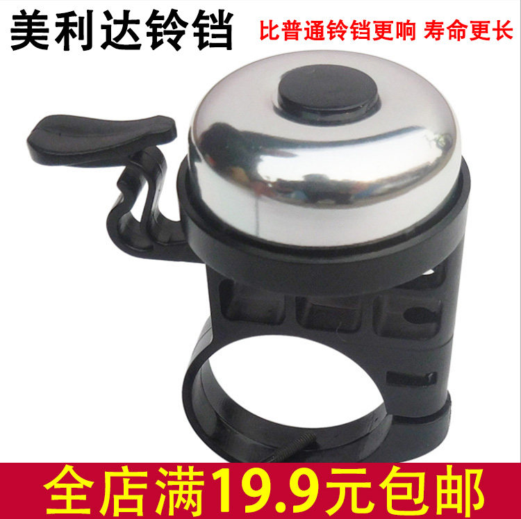 Sonnette de vélo sonnerie commune - Ref 1455987 Image 1