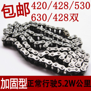 包邮摩托车链条420 428H 630 530型112 118 120 128 132 节链条