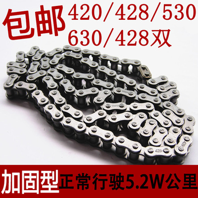 包邮摩托车链条420 428H 630 530型112 118 120 128 132 节链条