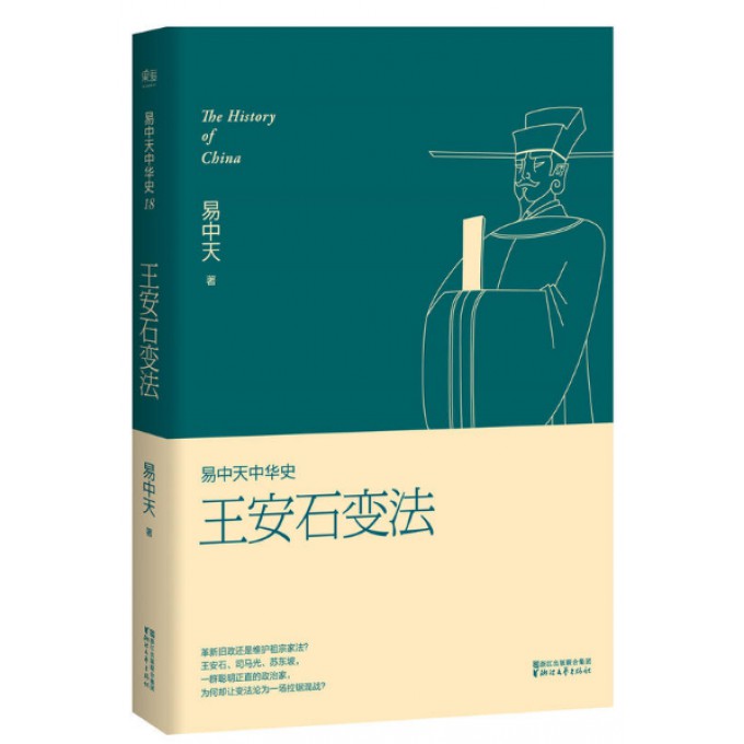 Ò×ÖÐÌìÖлªÊ·µÚÊ®°Ë¾í Íõ°²Ê¯±ä·¨ Õý°æ³©ÏúÀúÊ·ÎÄ»¯Êé¼®/Öйú¹Å´úÊ·¾µäÀúÊ·Êé¼®ËÎÊ·¼Ç/Öйúͨ**ÏÂÎåǧÄê/Ò×ÖÐÌìµÄÊé¼®¹ûÂó