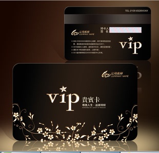定制PVC磁条卡贵宾卡VIP积分会员卡设计制作定做管理系统套餐包邮
