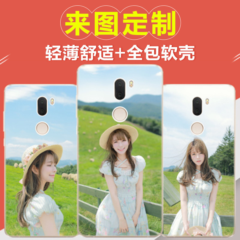 小米5splus手机壳定制 5s plus手机保护套 硅胶软壳DIY照片定做