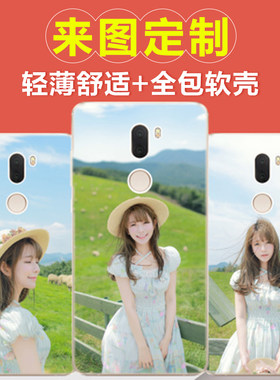 小米5splus手机壳定制 5s plus手机保护套 硅胶软壳DIY照片定做