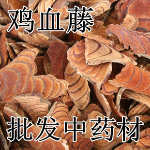 鸡血藤 买3斤包邮 鸡血藤片 大血藤风藤鸡血屯 血风藤 中药材500g