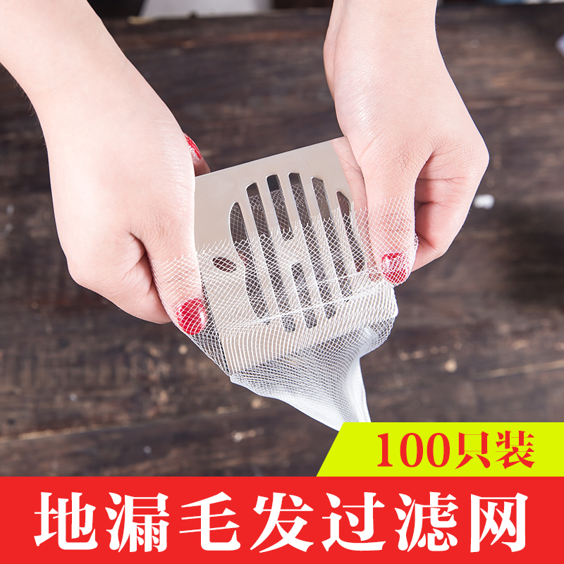 100只裝地漏網片地漏過濾網浴室淋浴衛生間毛發 廚房洗菜盆過濾網