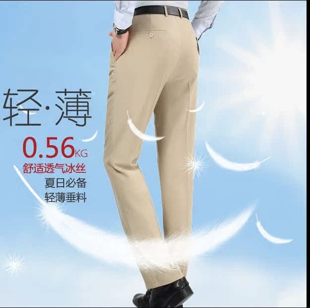 Pantalon droit en soie pour été - Ref 1467247 Image 1