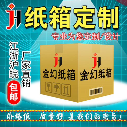 小批量空白印字定做纸箱