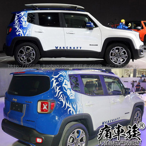 吉普Jeep自由侠车贴拉花彩贴 魔兽联盟版限量版贴纸装饰改装贴纸