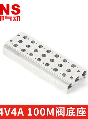 SNS神驰电磁阀底座4V110-08连接汇流板100M 2F3F4F5F6F7F8F9F