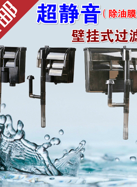 包邮森森HBL-301/501/701壁挂瀑布式过滤器除油膜小鱼缸过滤器