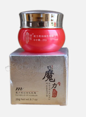正品韩皙魔力亮白抽色晚霜20g提亮肤色嫩肤面霜护肤品日霜黄金液