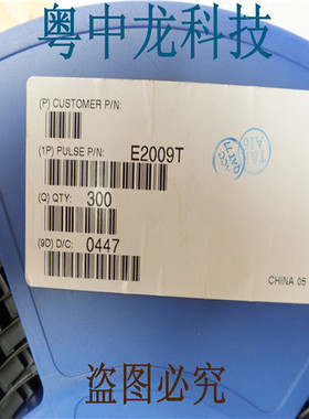 粤中龙 E2009T NHM 全新进口原装现货 可直拍