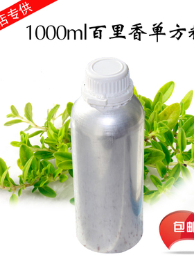百里香1000ml院装单方精油