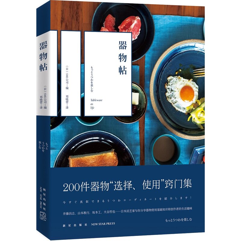 器物帖