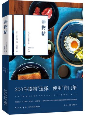 器物帖