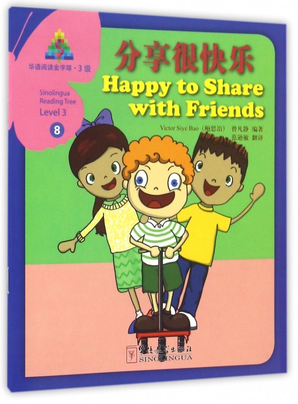 分享很快乐 鲍思冶(victor siye bao),曾凡静 编著 正版书籍   博库网