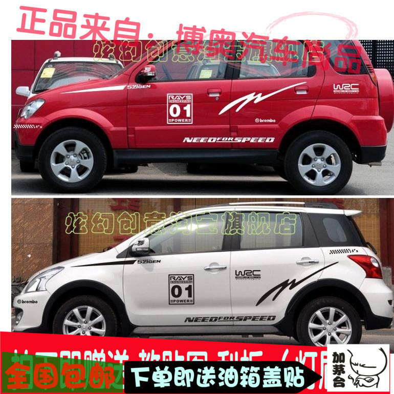 标致运动之魂三箱通用车贴全套