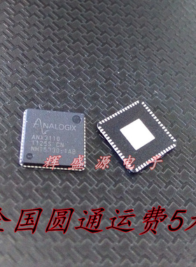 全新原装 ANX3110 ANX3110R QFN64 一片起直拍现货