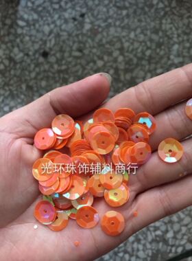diy亮片 4mm-12mm圆形凹凸面彩橙色珠片橘色亮片服装辅料