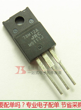 78M12A 三端稳压管 78M12 12V 三极管绝缘 TO220F 7812全新现货