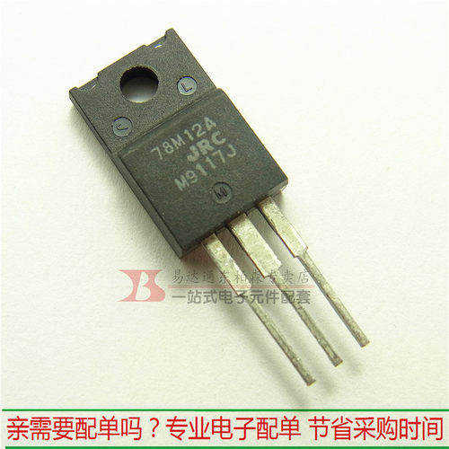 78M12A 三端稳压管 78M12 12V 三极管绝缘 TO220F 7812全新现货
