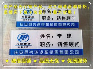 厂家订做力帆集团汽车销售工号牌 学校胸牌KTV酒店 校徽 徽章工牌