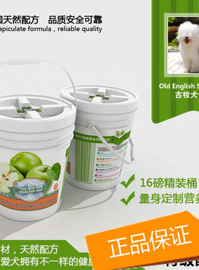 古牧犬老年狗粮/老年犬健康膳食主粮狗粮16磅/钙美力雪山狗粮