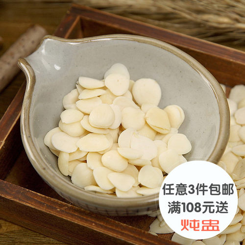 脱衣250克磨豆浆南杏仁