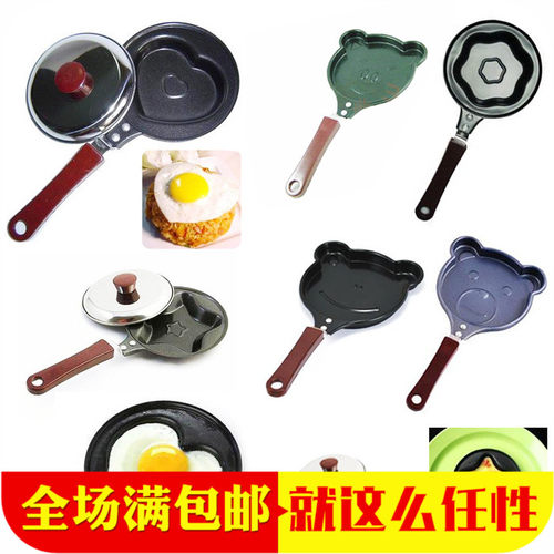 温馨早餐煎蛋锅 煎蛋器煎锅/煎饼锅小煎锅平底锅 创意煎蛋锅B53-1 - 封面