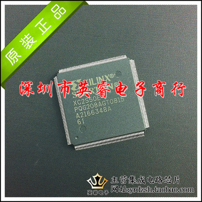 【英睿鹏程】XC2S50E-6PQG208I  QFP208  实体店现货热卖