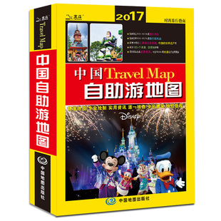 刘洪涛 国内游 书 2016 综合 附游一体化地图 中国自助游地图 书店 书籍 畅想畅销书