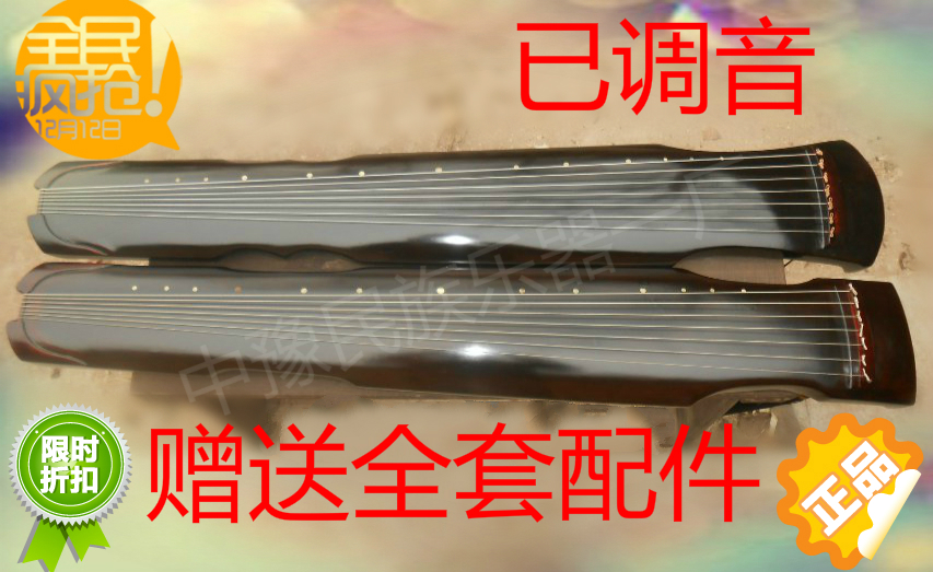 伏羲仲尼式桐木专业送配件古琴