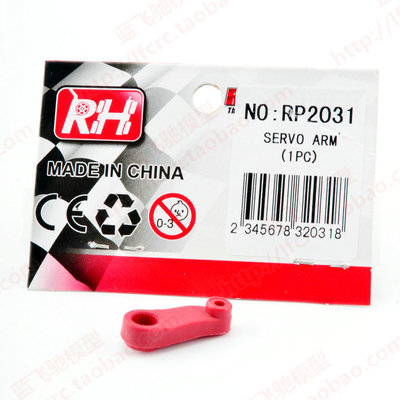 1/10雷魔短卡加硬尼龙摆臂舵机臂转向缓冲组件传动轴避震器RP2015