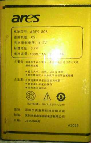 ares 奥洛斯X5小糖果手机电池 原厂容量1800毫安 手机电池